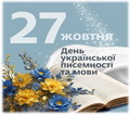 Книжкова виставка